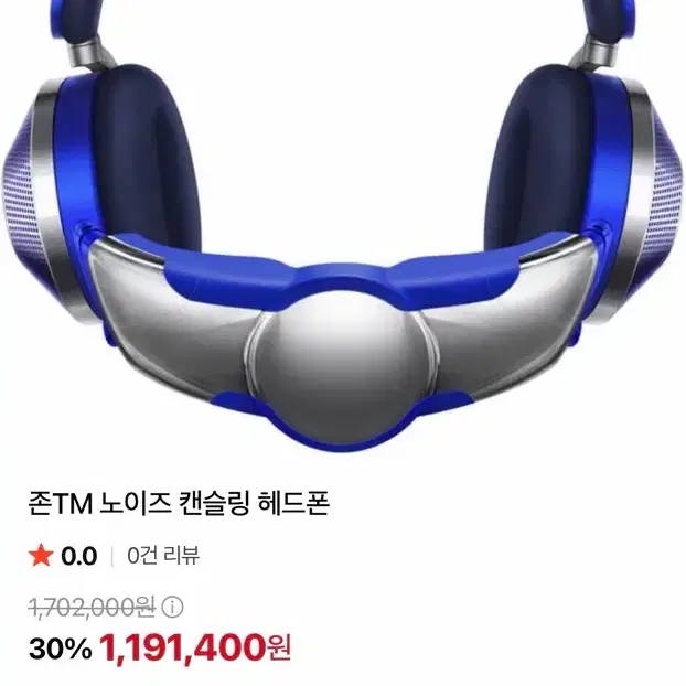 다이슨 존 공기청정 헤드폰 급처해요