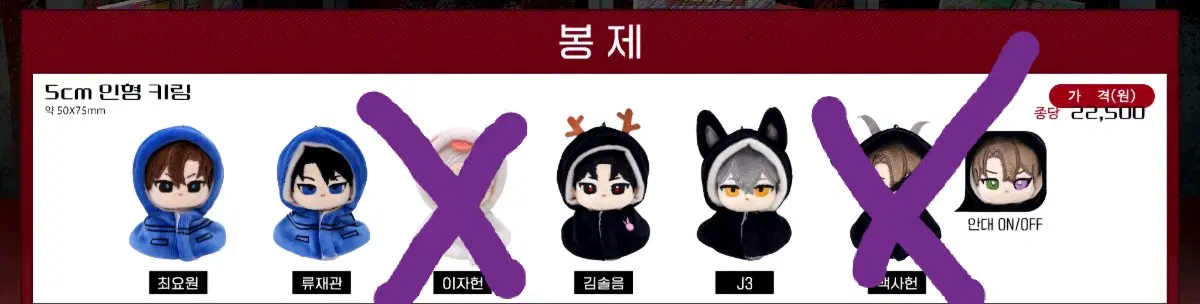 [구매글]괴담출근 공식 솜인형 구매합니다.