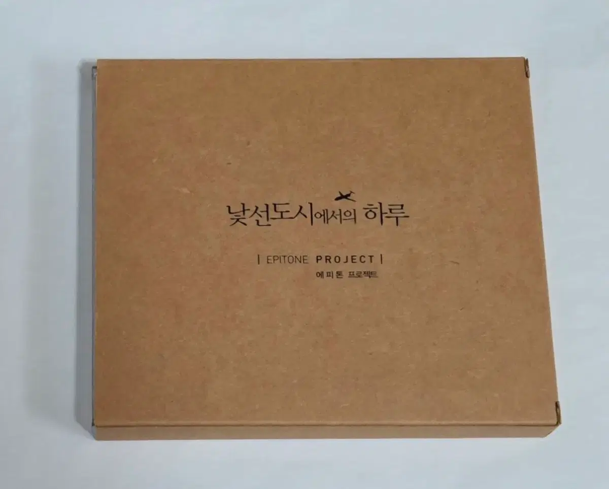 에피톤 프로젝트 2집 낯선 도시에서의 하루 앨범 시디 CD