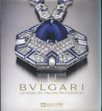 불가리(Bvlgari)의 예술: 130년 이탈리아 명작전
