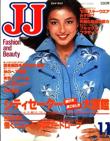 JJ 1980년 11월호