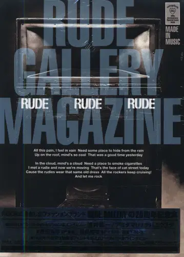 도쿄 오페라 시티 아트 갤러리 요코 타카기 RUDE GALLERY MAGAZINE