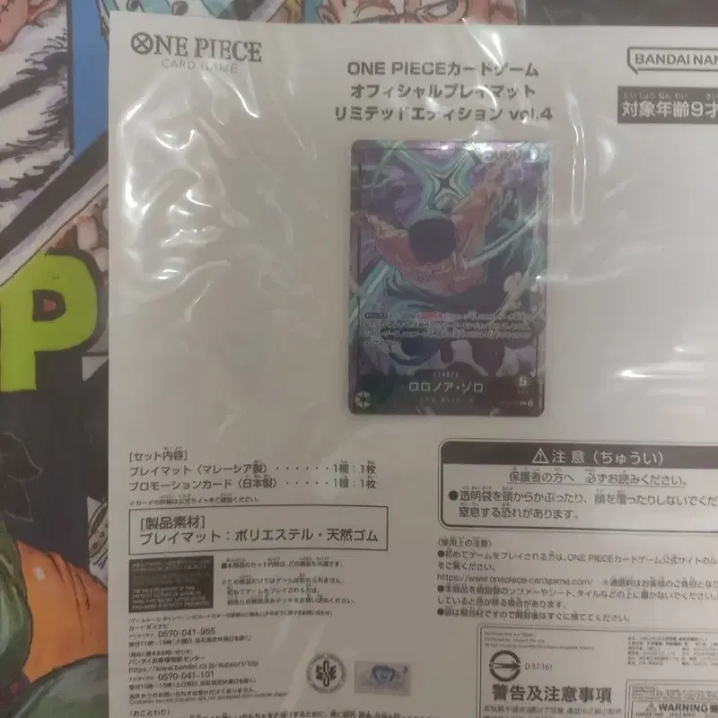 ONE PIECE 오피셜 플레이매트 조로 에디션 미개봉