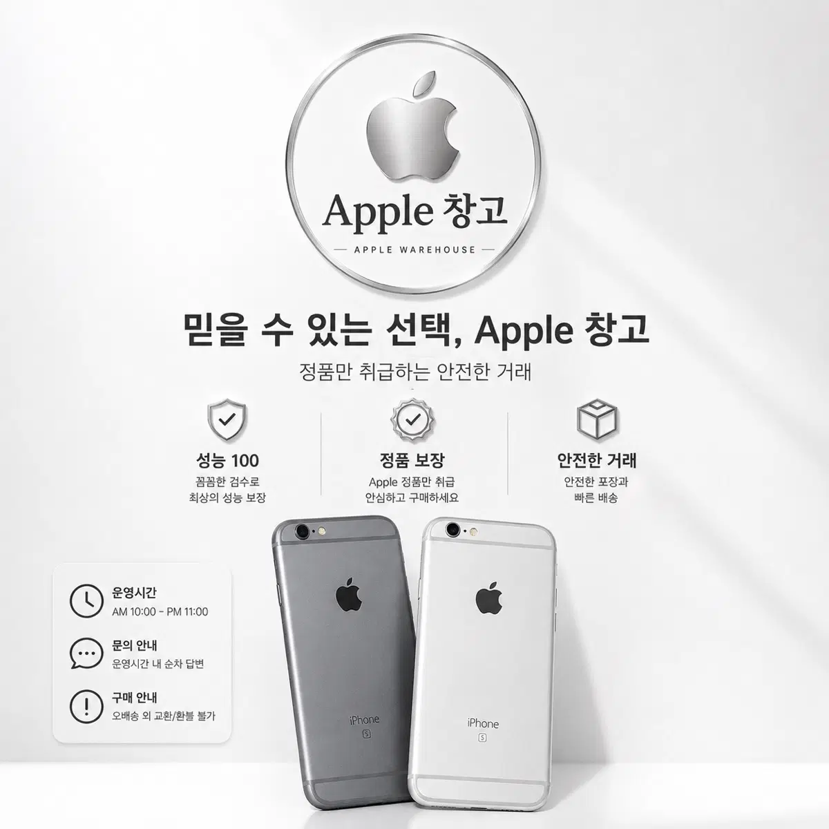 SSS급 아이폰 se1 5s 6s 6 7 5c Apple 창고 판매!!
