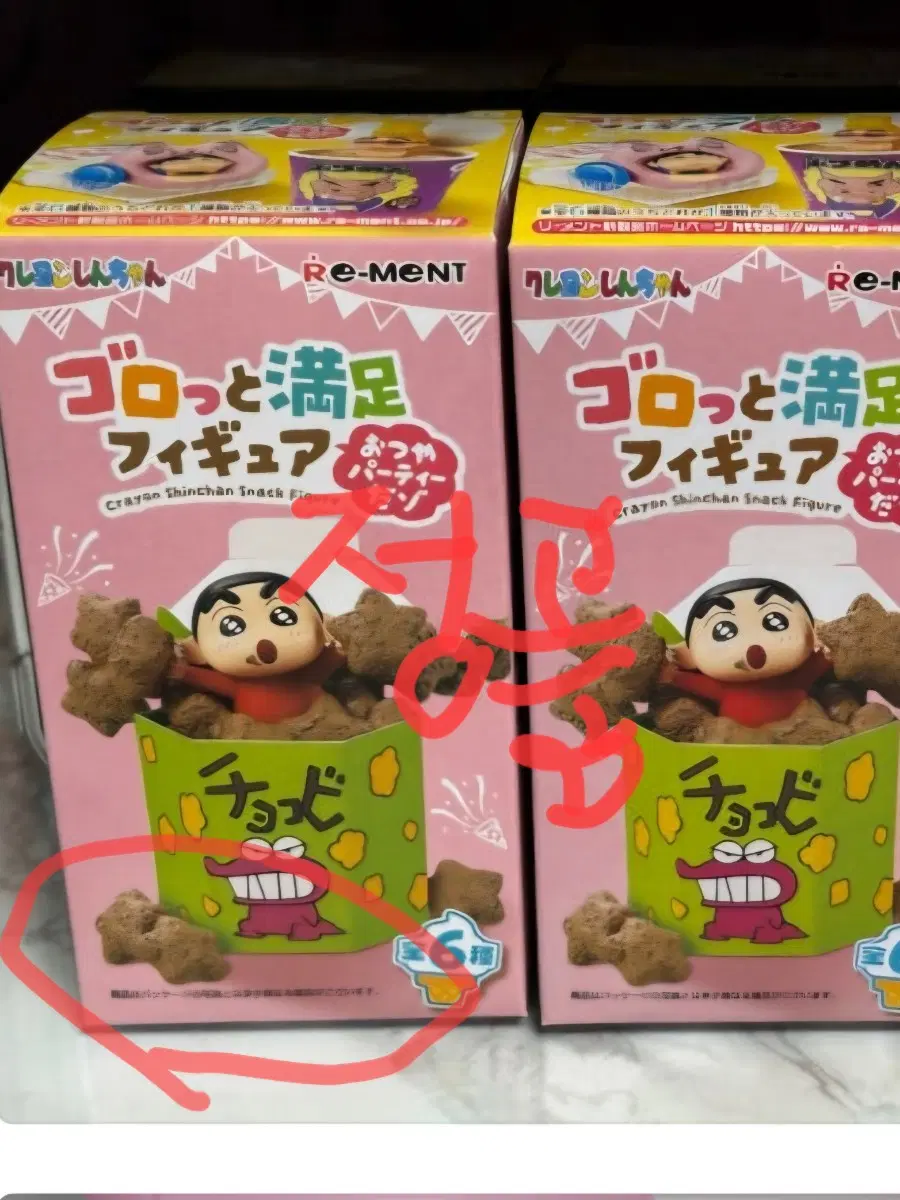 짱구 리멘트 간식피규어 정품 가품 구별