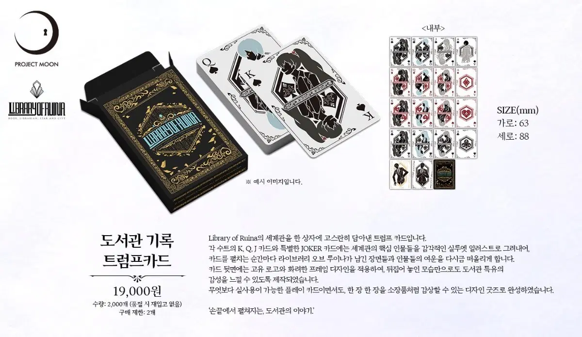 햄팡 라오루 트럼프카드 구합니다