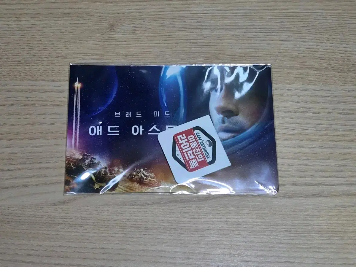 애드 아스트라 이동진의 라이브톡