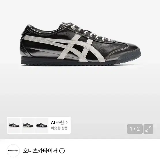오니스카 타이거 맥시코