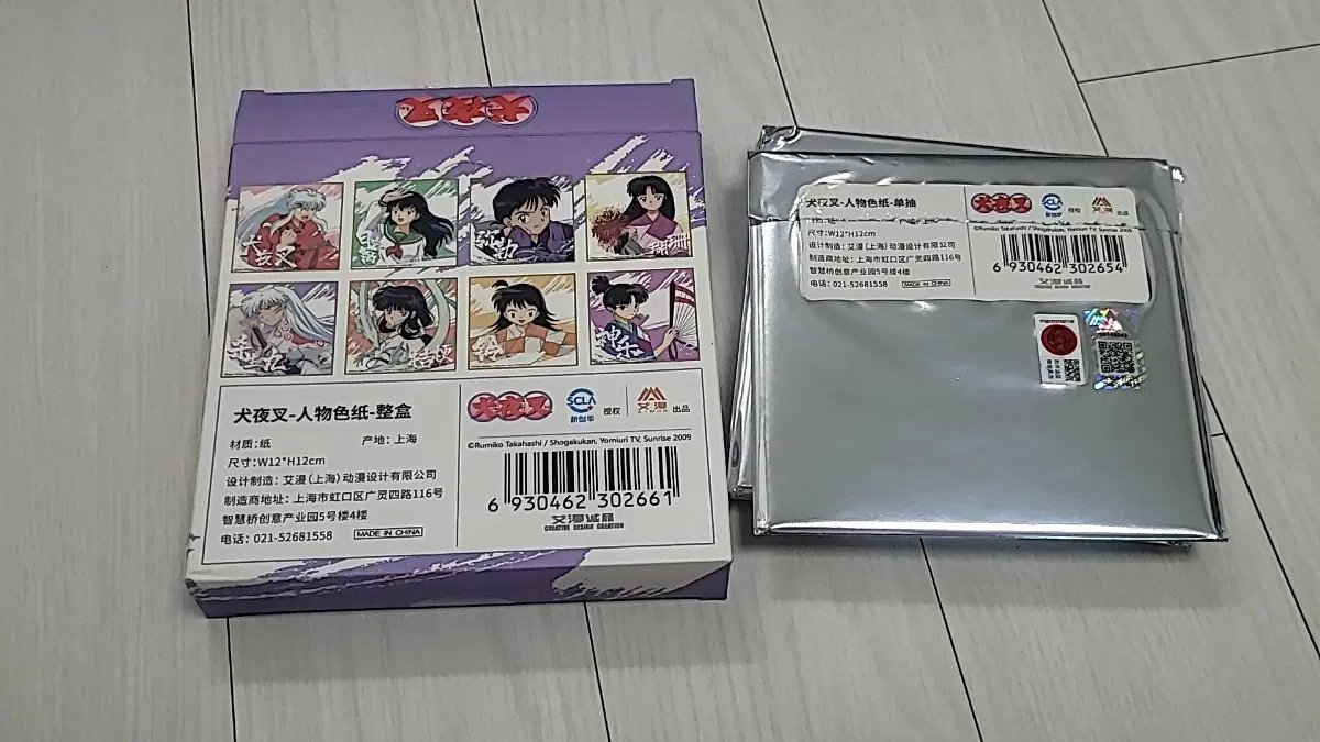 이누야샤 중국 색지 전종