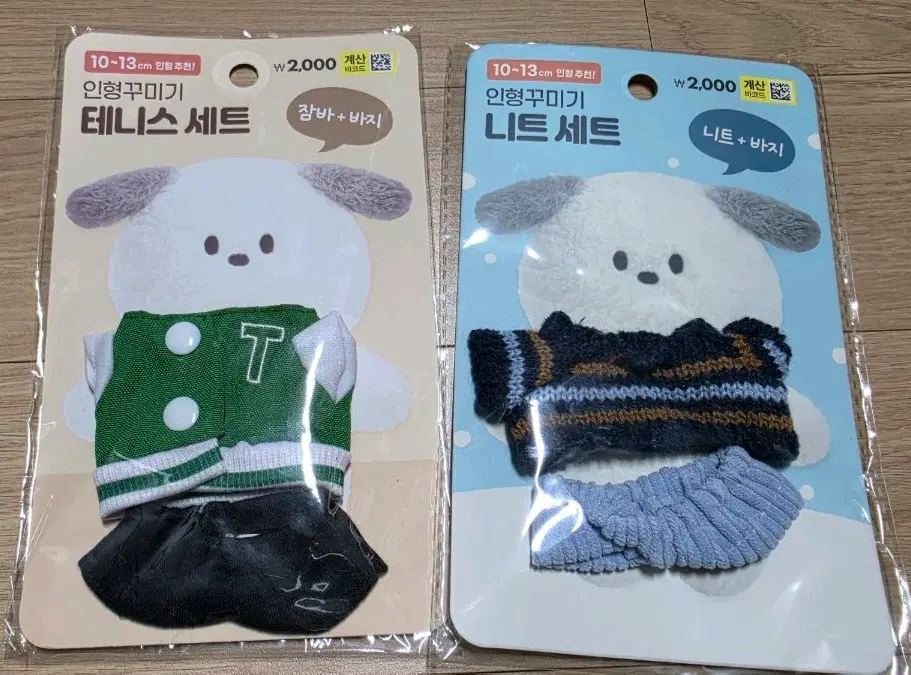 다이소 인형옷 인형 옷