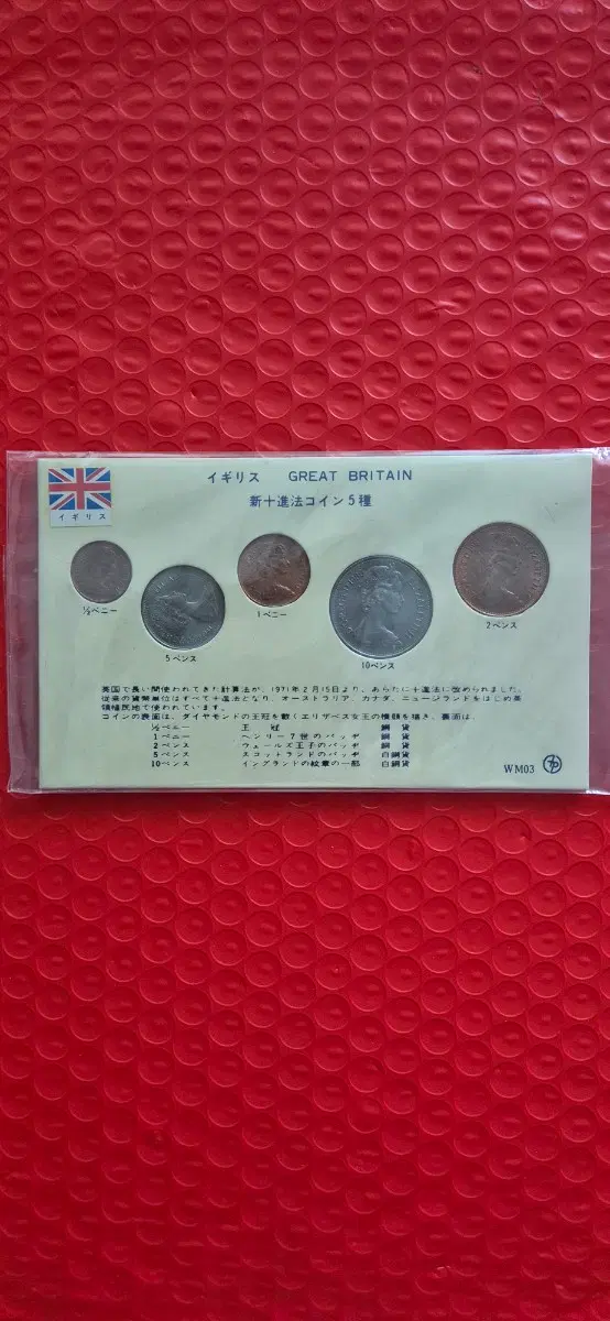 영국 1971년 구귄 동전