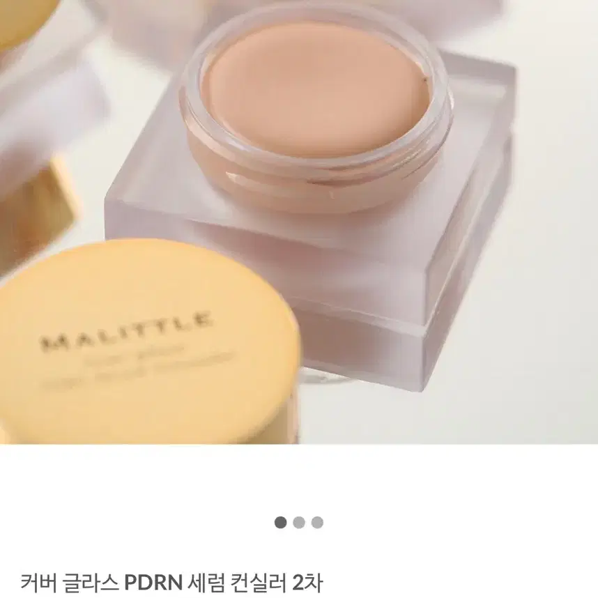 마리틀 커버 글라스 PDRN 세럼 컨실러