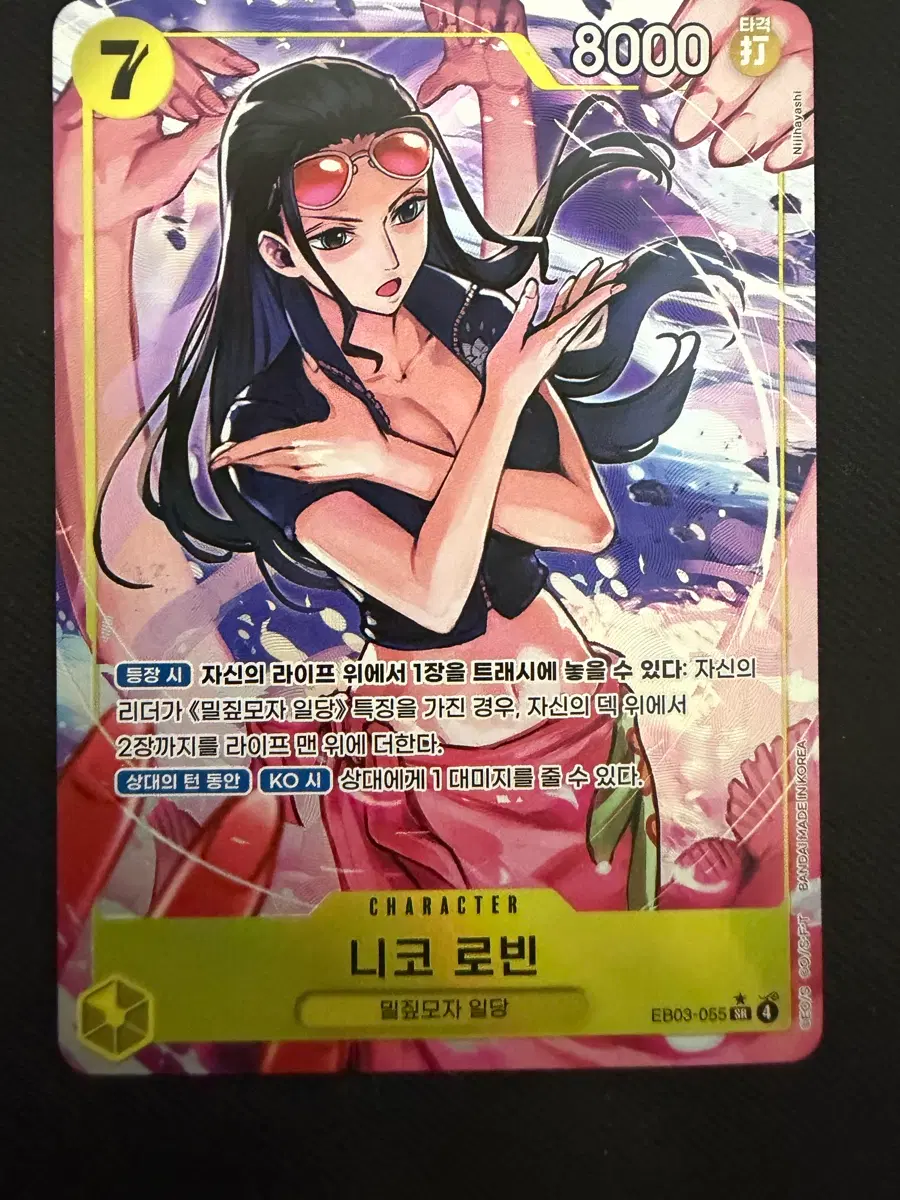 [글판] 원피스 니코 로빈 sr페레 카드