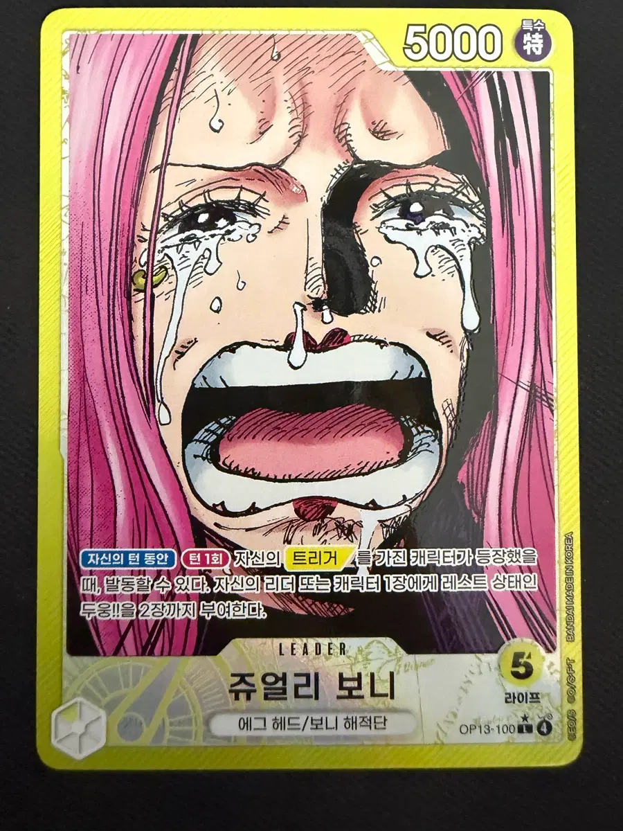 [글판] 원피스 쥬얼리 보니 리더 페레 카드