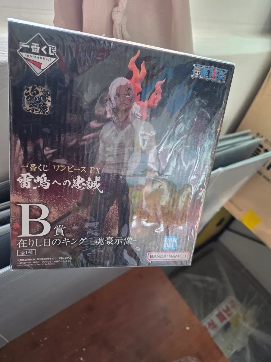 B상 킹 피규어