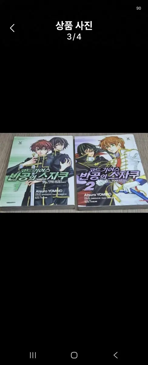 반공의스자쿠1-2완