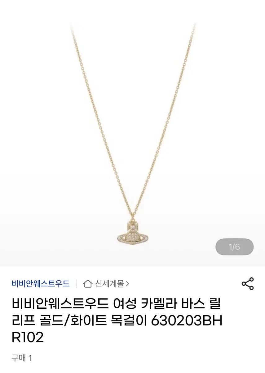 비비안웨스트우드 카멜라 바스 릴리프 골드/화이트 목걸이 630203BH R10