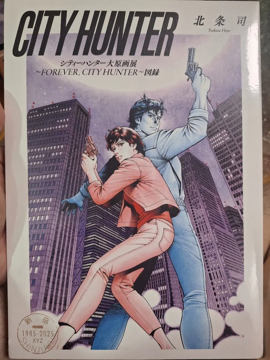 시티헌터 대원화집 호조 츠카사