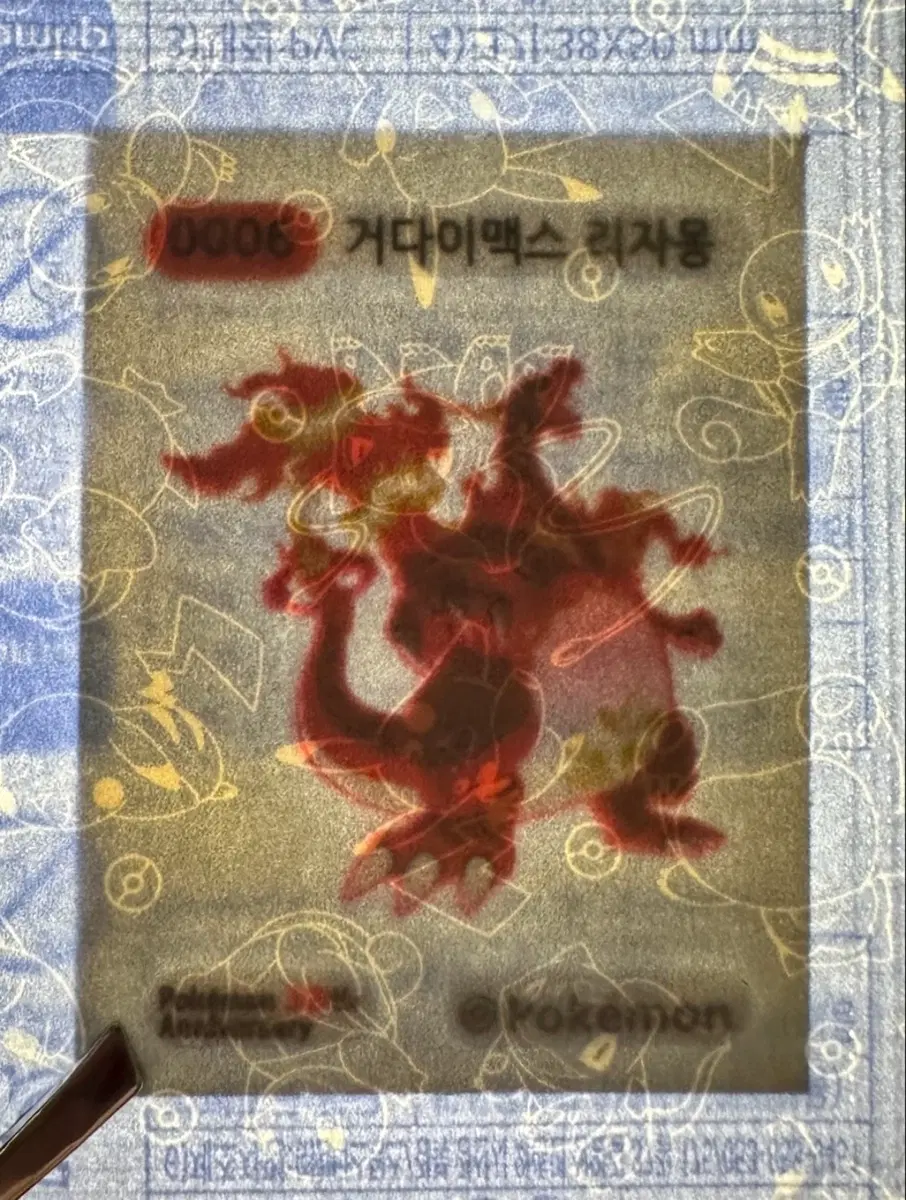 포켓몬 거다이맥스 리자몽 띠부씰 30주년