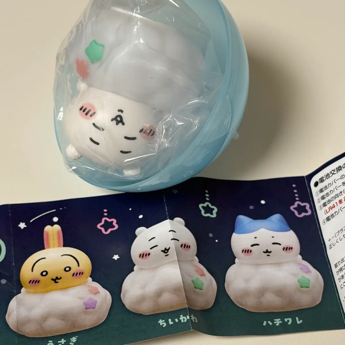 치이카와 구름 조명 가챠