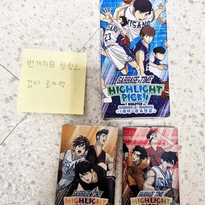 가비지타임 콜렉팅 카드 박스 + 팩 판매