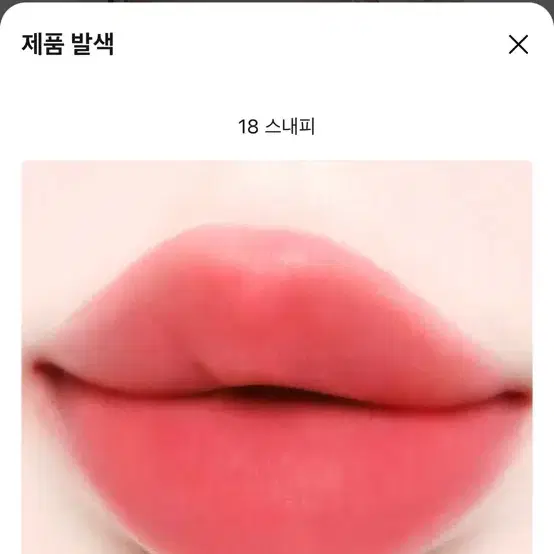 웨이크메이크 소프트 블러링 밤 스틱 - 18 스내피