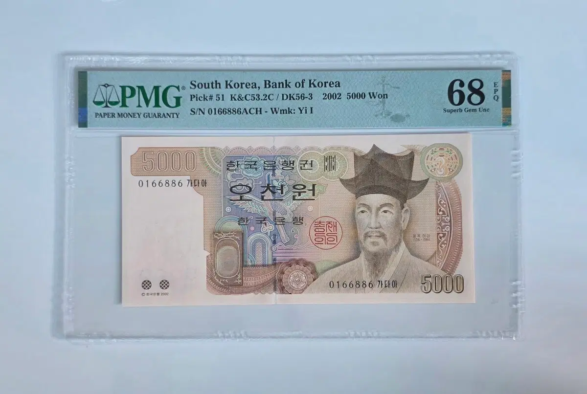 한국은행 4차 오천원 지폐 68등급 5000원