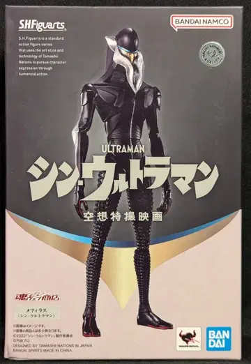 BANDAI SPIRITS S.H.Figuarts 신 울트라맨 메피라스(신 울트라맨)