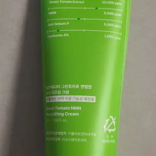성분에디터 그린토마토 NMN 퓨어 리프팅 크림