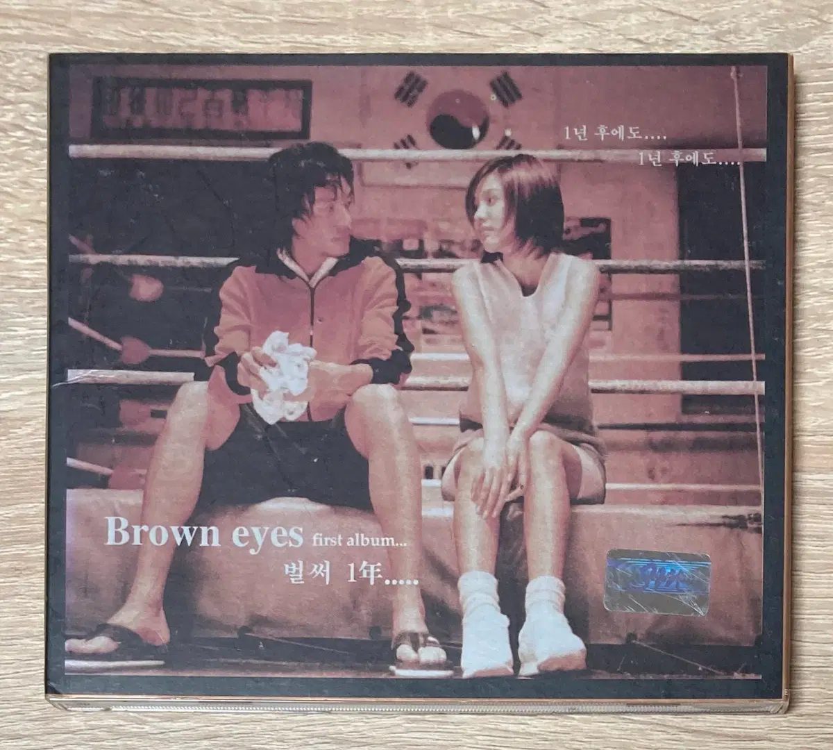 브라운 아이즈 1집 CD 판매 (초반)