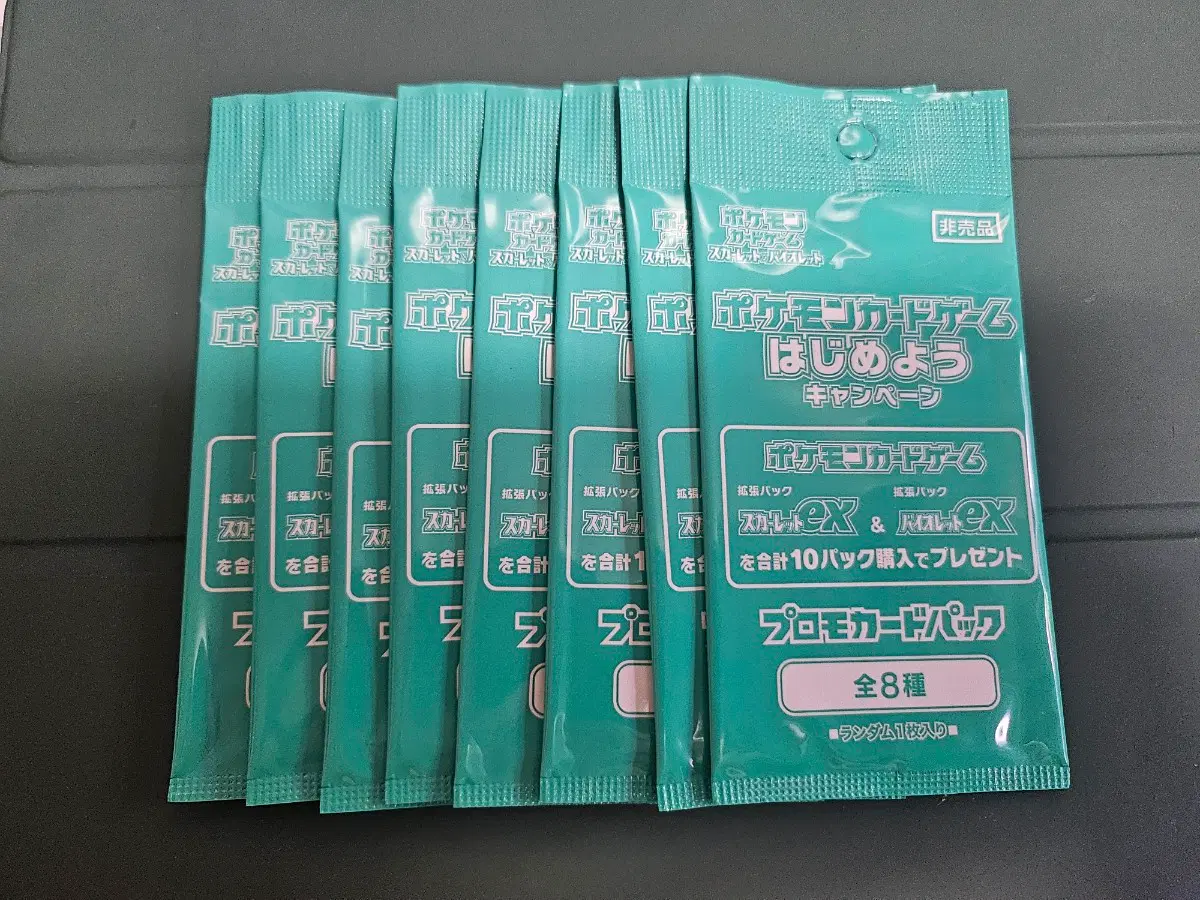 택포 최저가) 시작해보자 캠페인 포켓몬 프로모 팩