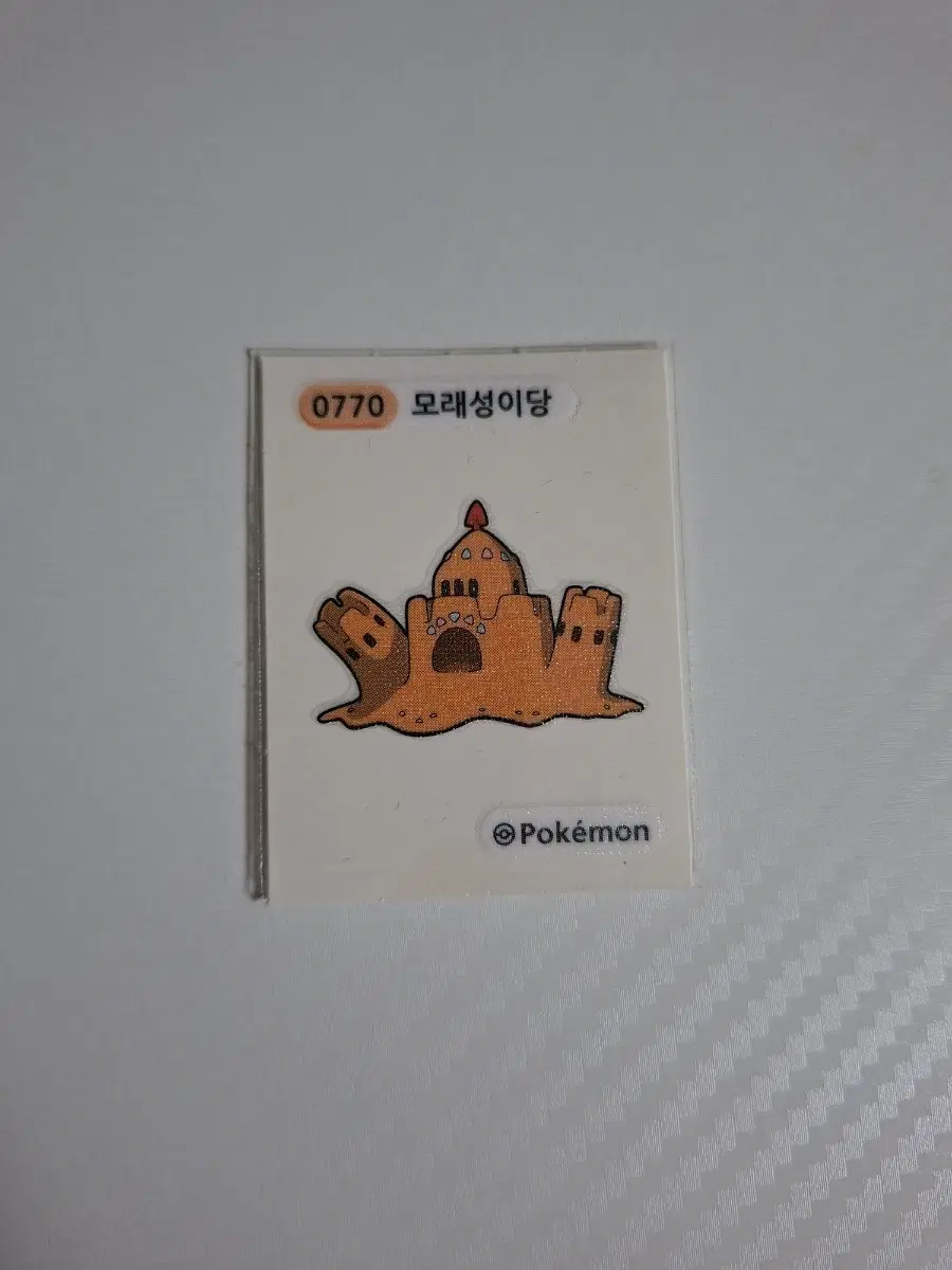포켓몬 2025 시즌4 0770 모래성이당 띠부씰