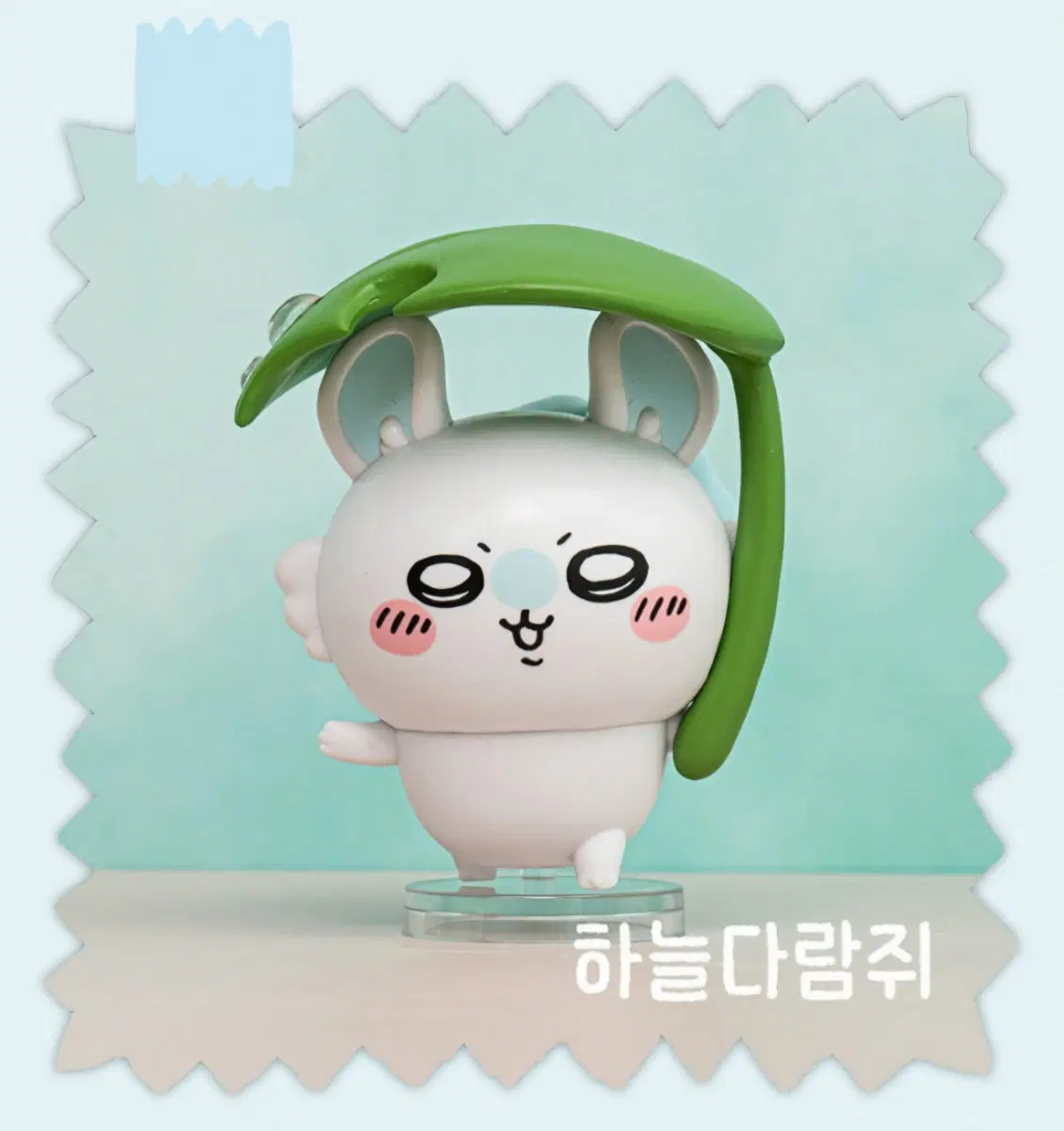 먼작귀 우산 피규어 모몽가
