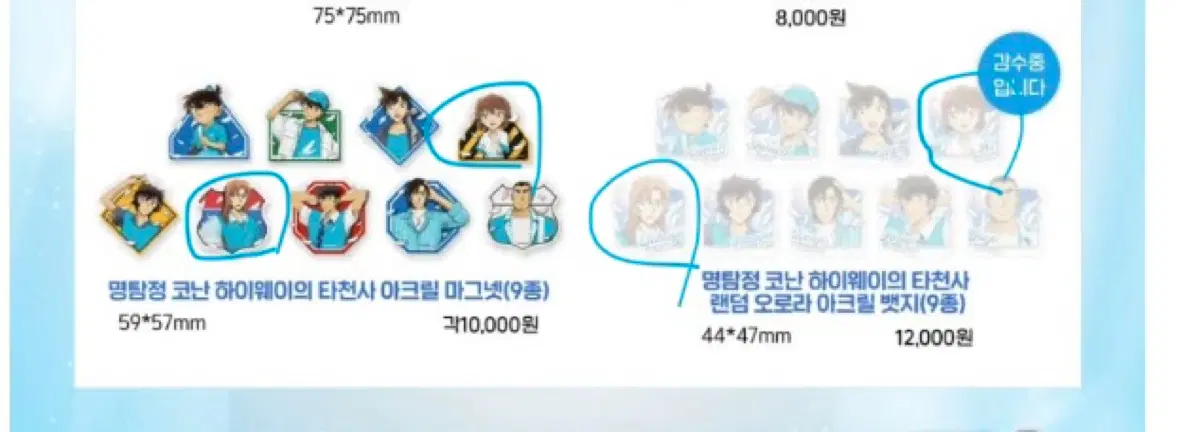 (구함글) 코난 더현대 윈드 페스티벌 치하야, 하이바라 구함