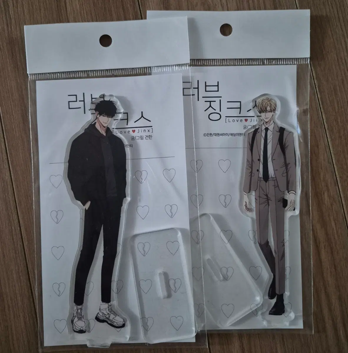 러브 징크스