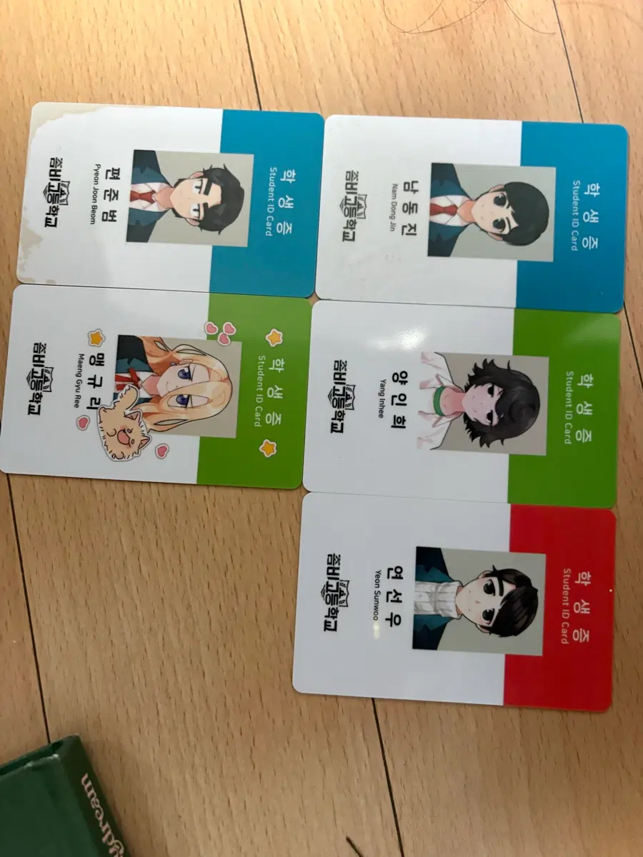좀비고 학생증 일괄 판매