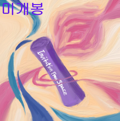 이븐이프 (Evenif) - Invitation From Space (미개봉, CD)