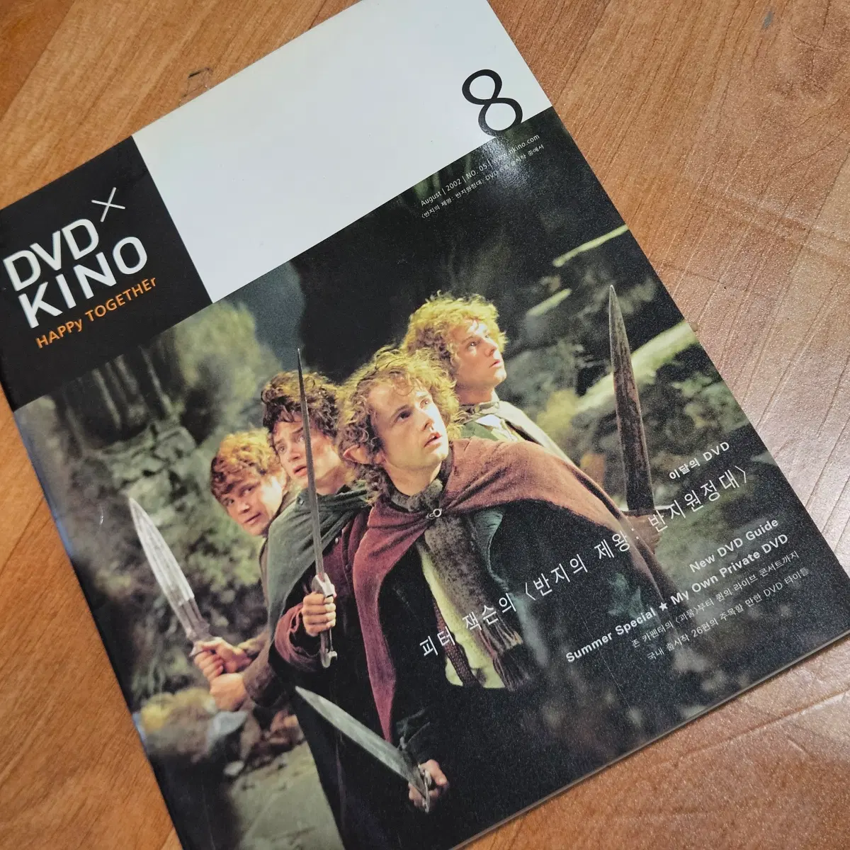 DVD X KINO 키노 2002년 8월호 NO.5
