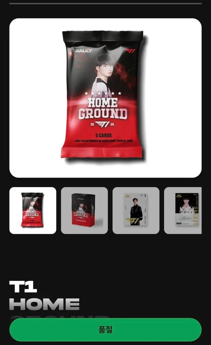 T1 HOME GROUND 카드 팩 1케이스 1카톤