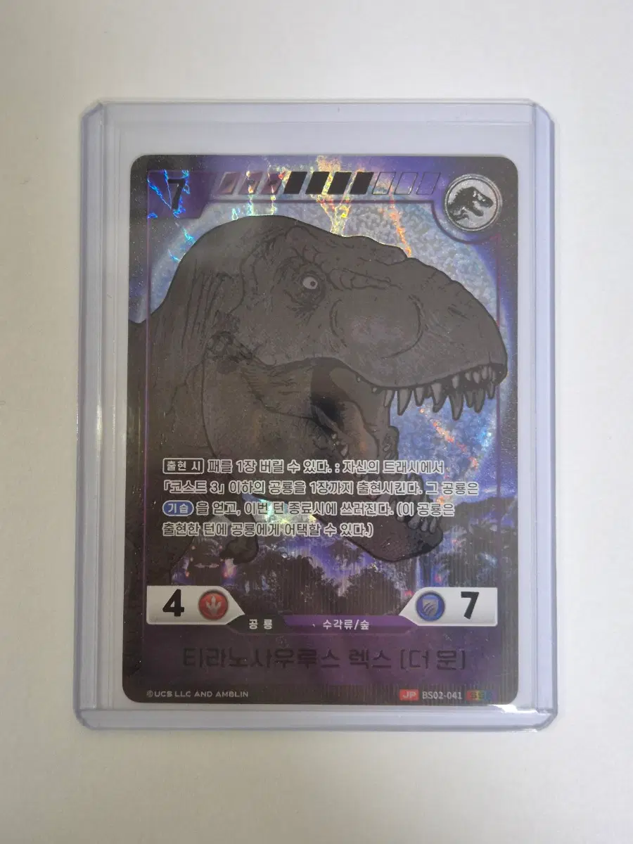쥬라기 공룡 TCG 티라노사우루스 렉스 더 문 SSR 패러렐 카드