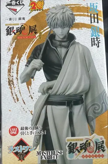 제일복권 은혼 탄생 20주년 기념 A상 사카타 긴토키 MASTERLISE