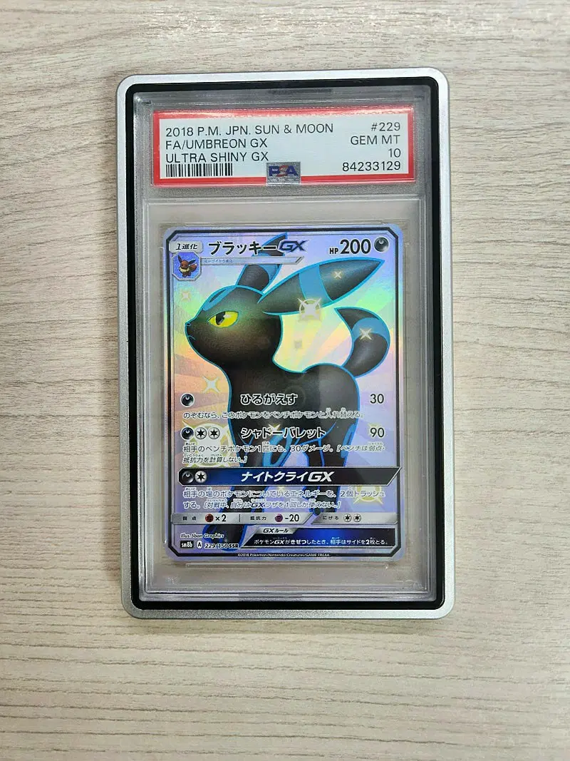 일판 울트라샤이니 블래키 GX SSR PSA10