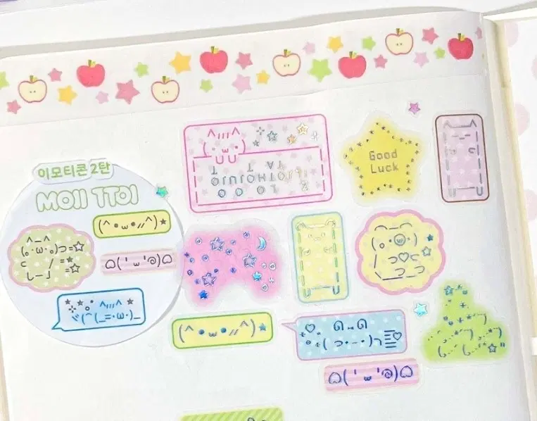 띵)모이또이 이모티콘2탄 키스컷