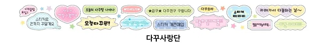 띵)모이또이 다꾸사랑단 키스컷
