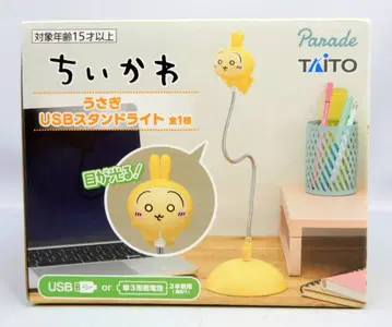 타이토 USB 스탠드 라이트 치이카와 (먼작귀) 토끼