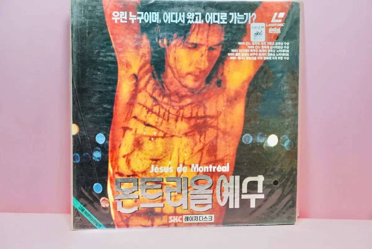 몬트리올 예수 레이저 디스크 영화 수집 국내정발