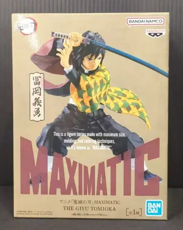 BANDAI SPIRITS MAXIMATIC THE 토미오카 기유
