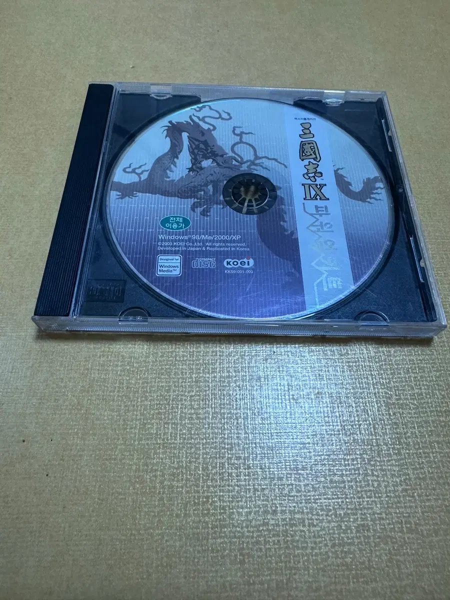 고전 PC 게임 삼국지 9 파워업키트 판매합니다.