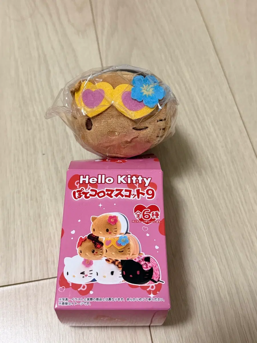키티 푸니푸니 인형 마스코트