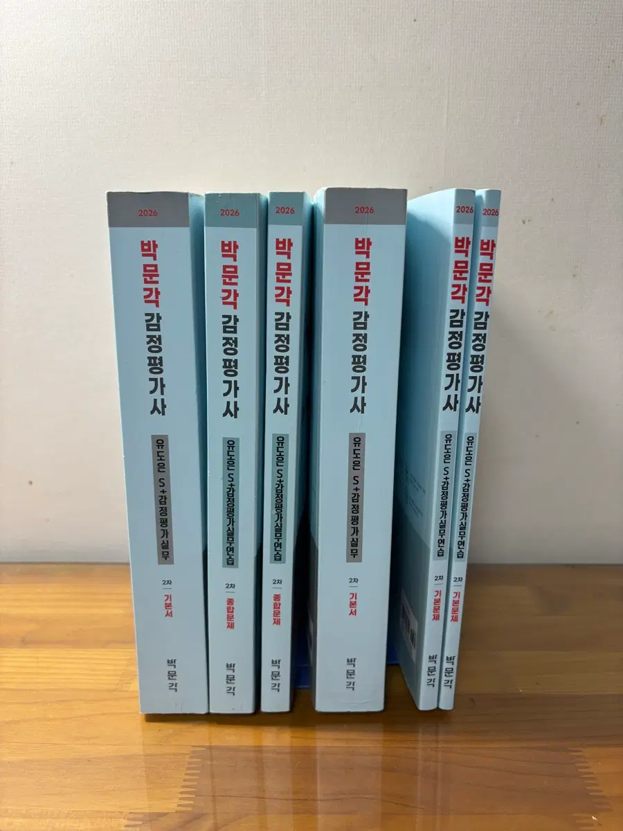 박문각 감정평가사 2차 교재 염가 판매